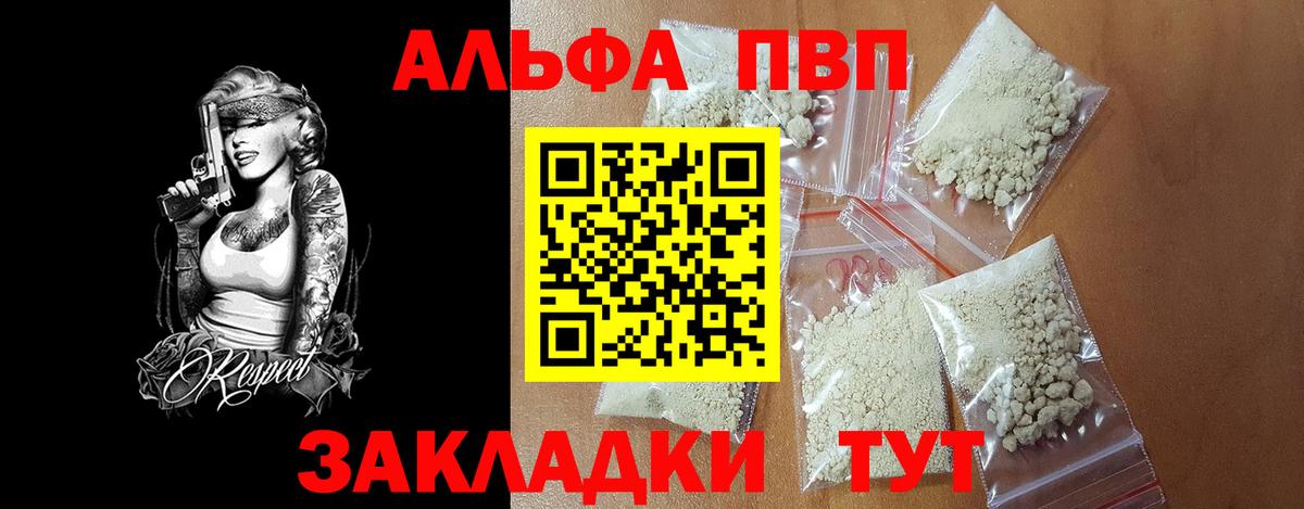 Alpha-PVP СК КРИС Кимовск