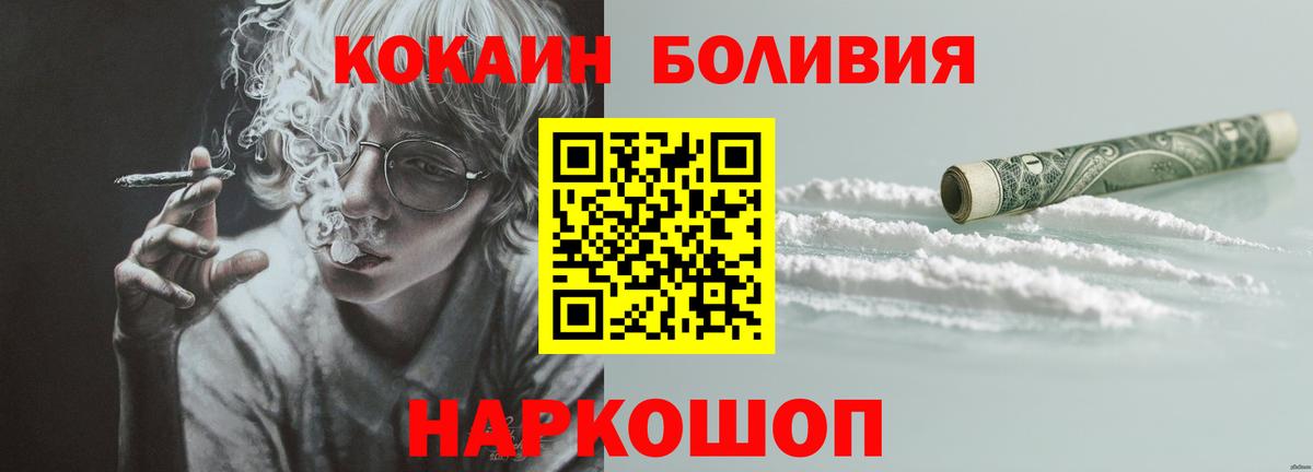 COCAIN Боливия Кимовск