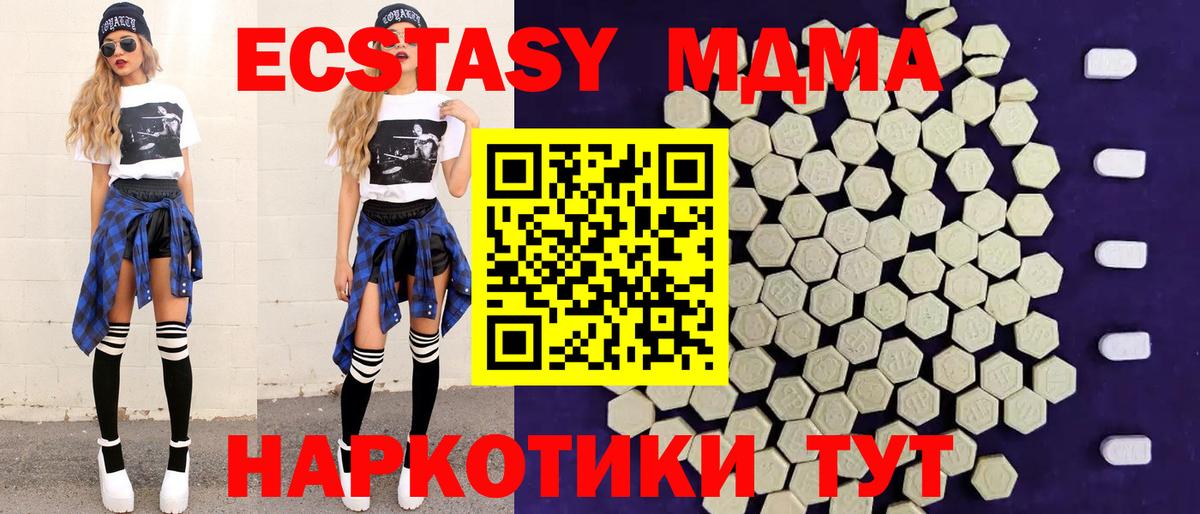 Ecstasy 280мг Кимовск