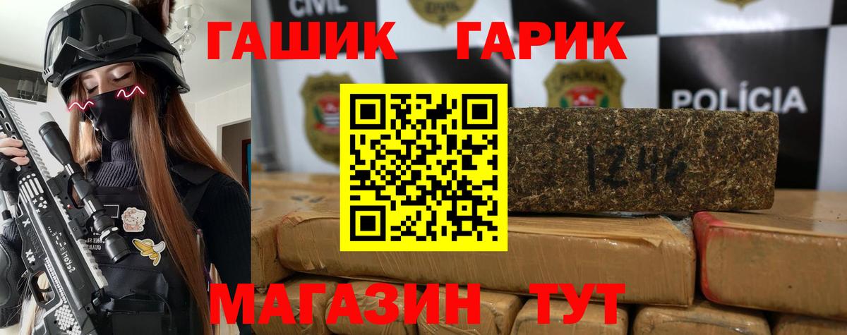 Гашиш убойный Кимовск