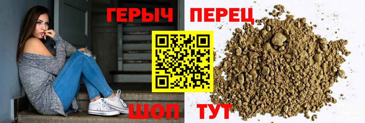ГЕРОИН  Героин герыч  Вход с VPN  Кимовск 