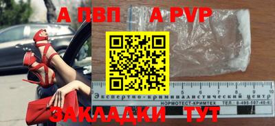 а пвп мука Краснокаменск