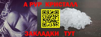 а пвп мука Краснокаменск