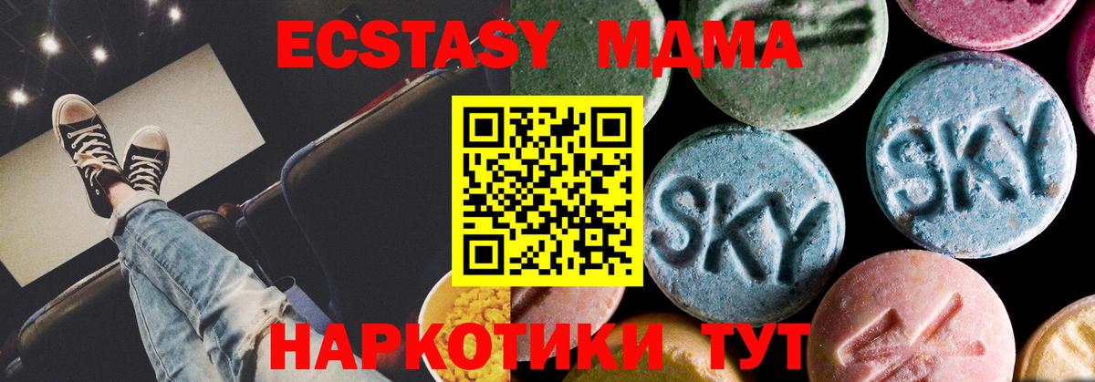 MDMA Molly  Вход с VPN  Кимовск 