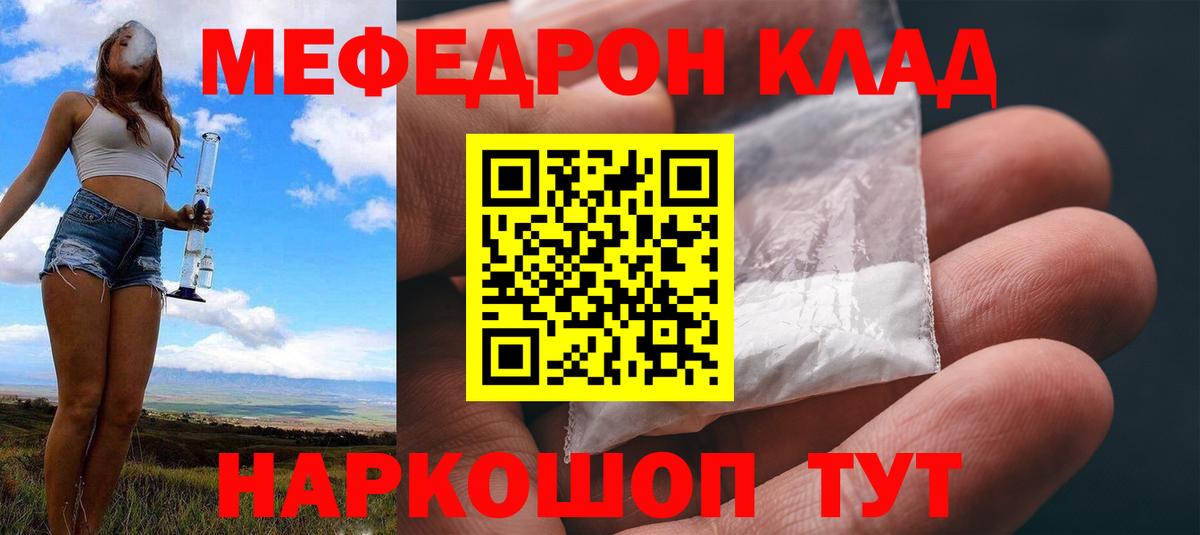 МЯУ-МЯУ мяу мяу  МЕФ мяу мяу  МЕФ  Кимовск  Вход с VPN 