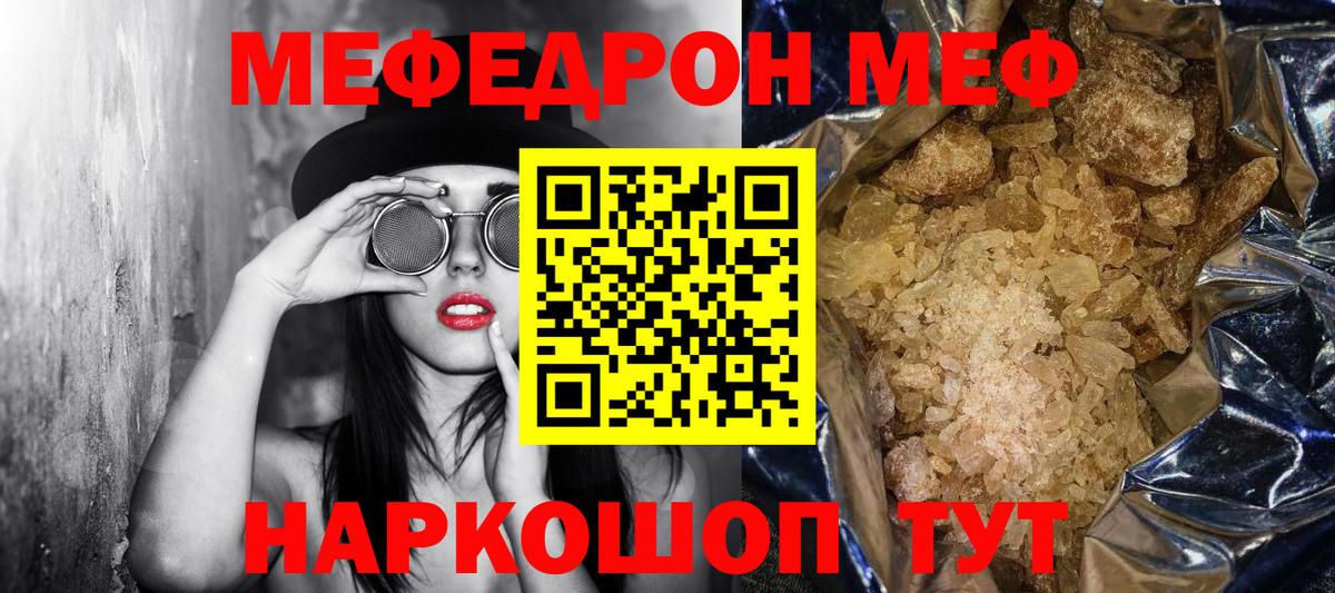 МЕФ  Кимовск