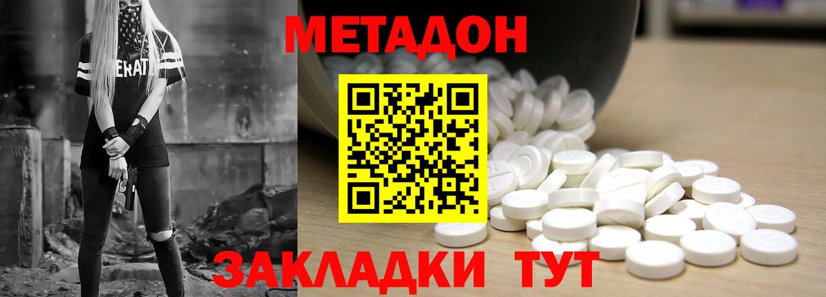 Метадон VHQ Кимовск