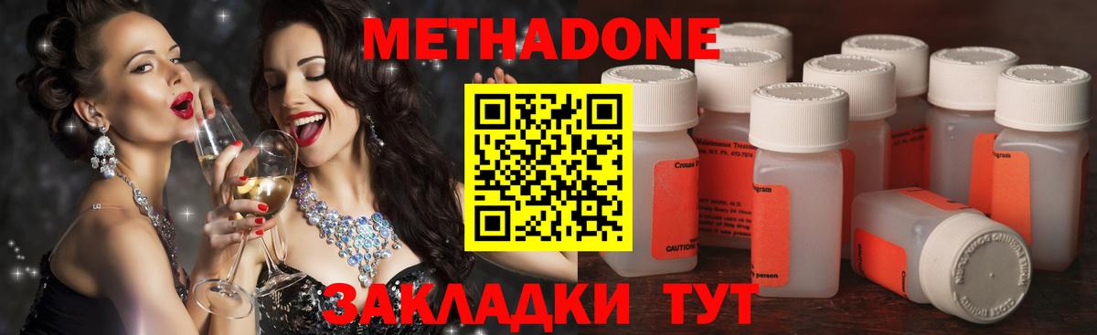 МЕТАДОН VHQ  Вход с VPN  Метадон methadone  Кимовск 