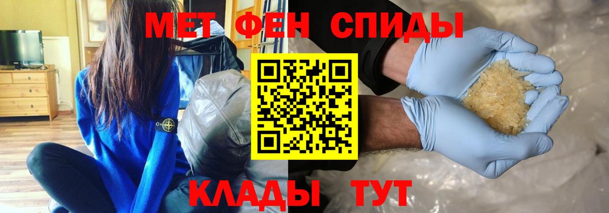 Первитин винт  Метамфетамин  Кимовск  Вход с VPN 