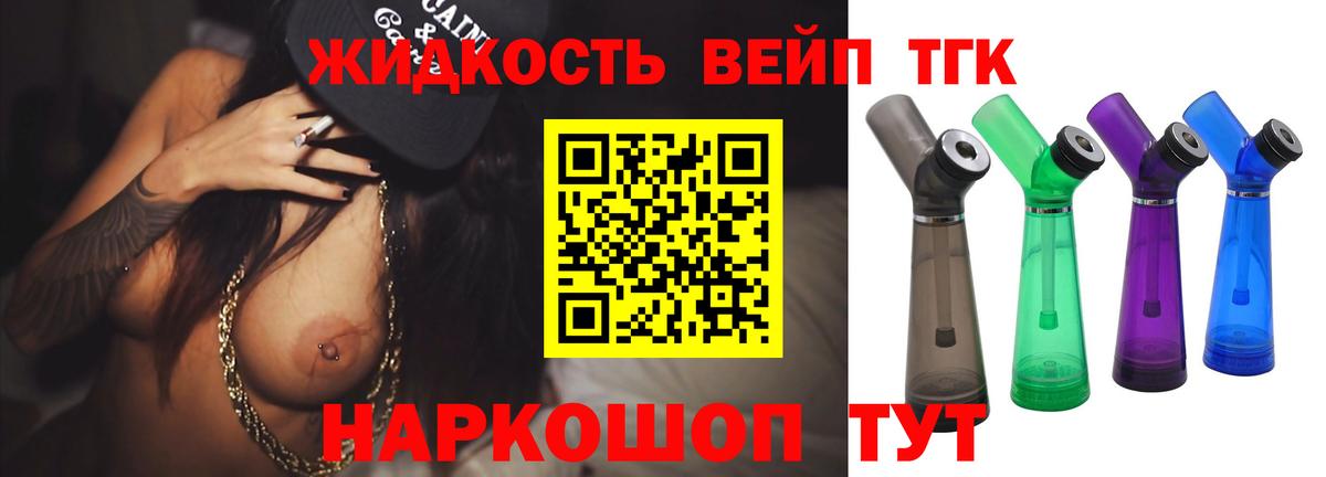Кимовск  Дистиллят ТГК жижа  Вход с VPN  Дистиллят ТГК жижа 